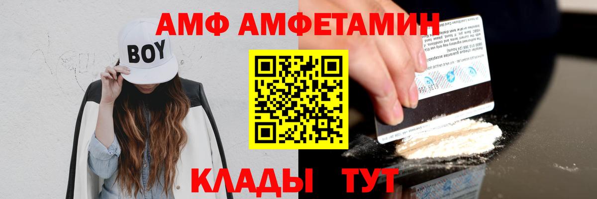 АМФ Розовый  Амфетамин  Аргун  Вход с VPN 