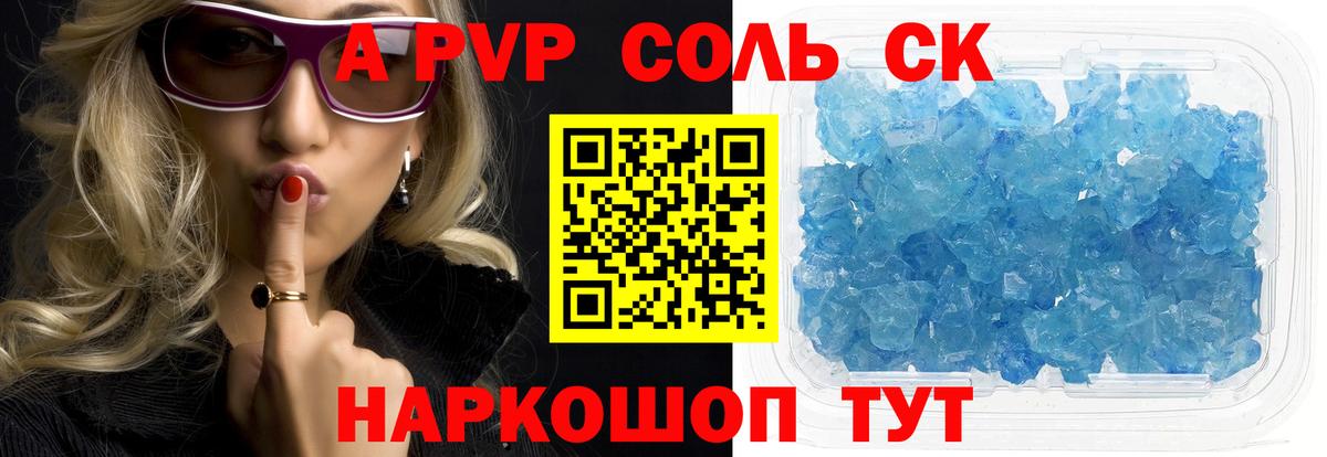 A-PVP VHQ Аргун
