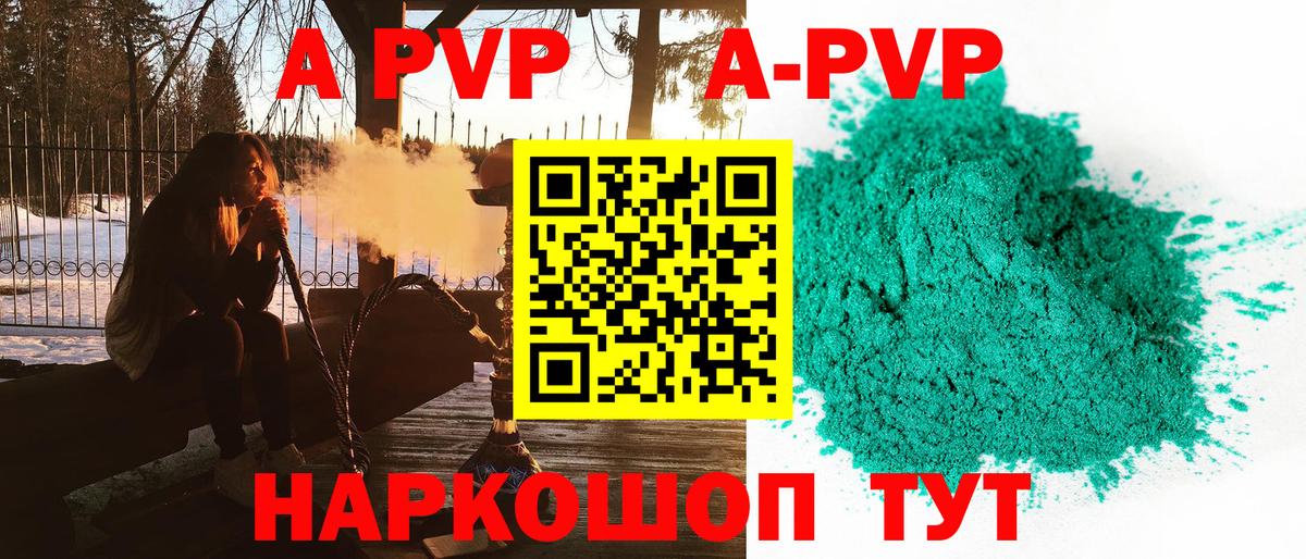 Alfa_PVP мука  Alpha PVP СК  Вход с VPN  A-PVP крисы CK  Alpha PVP  Аргун 