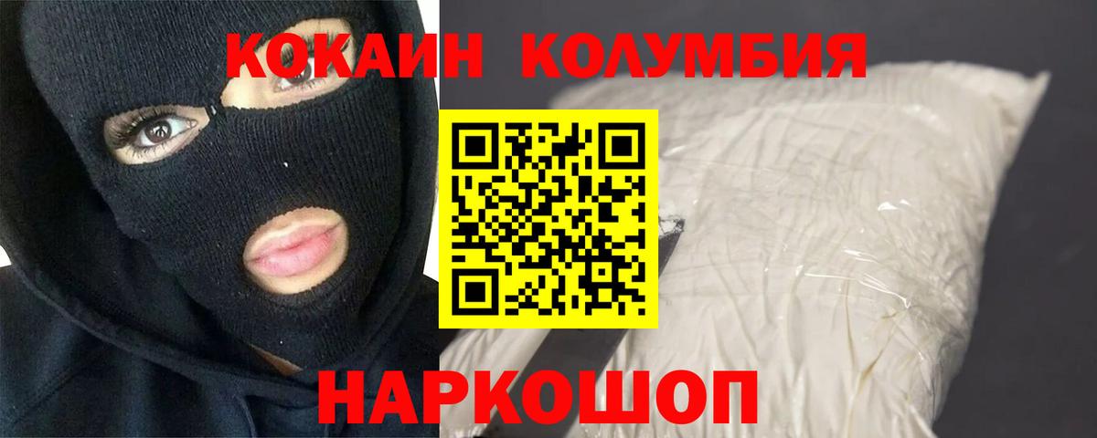 COCAIN 97%  Вход с VPN  Cocaine Боливия  Аргун 