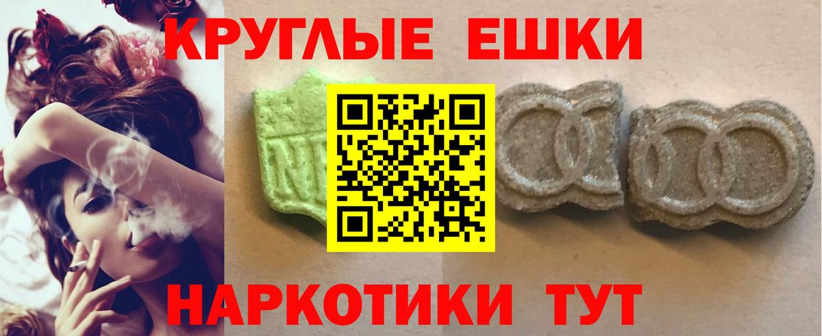 Экстази 280 MDMA  Вход с VPN  blacksprut tor  Аргун  ЭКСТАЗИ TESLA 