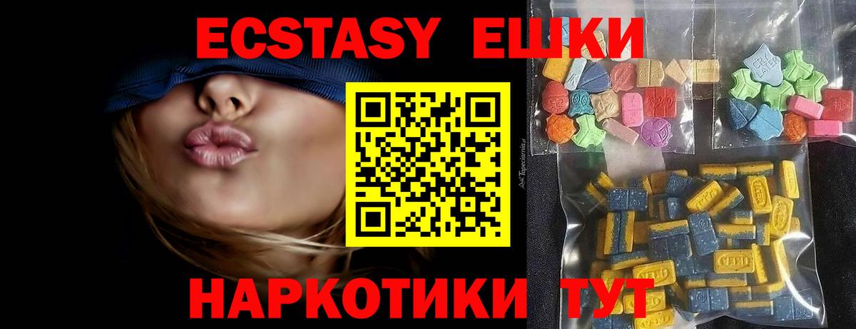 Экстази ешки Аргун