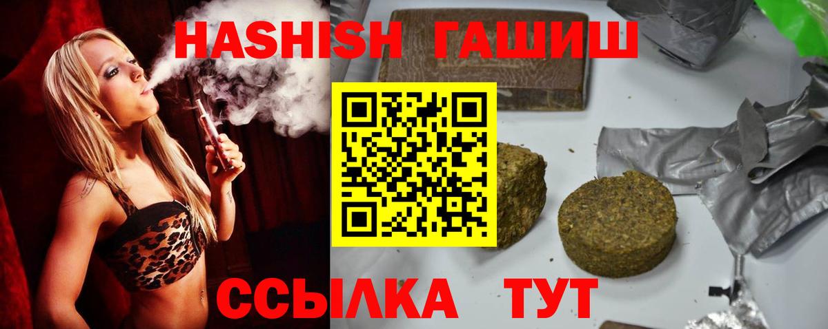 Гашиш 40% ТГК Аргун