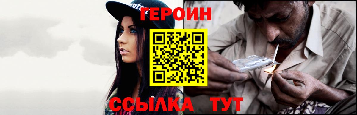 ГЕРОИН герыч  ГЕРОИН  Аргун  Вход с VPN 