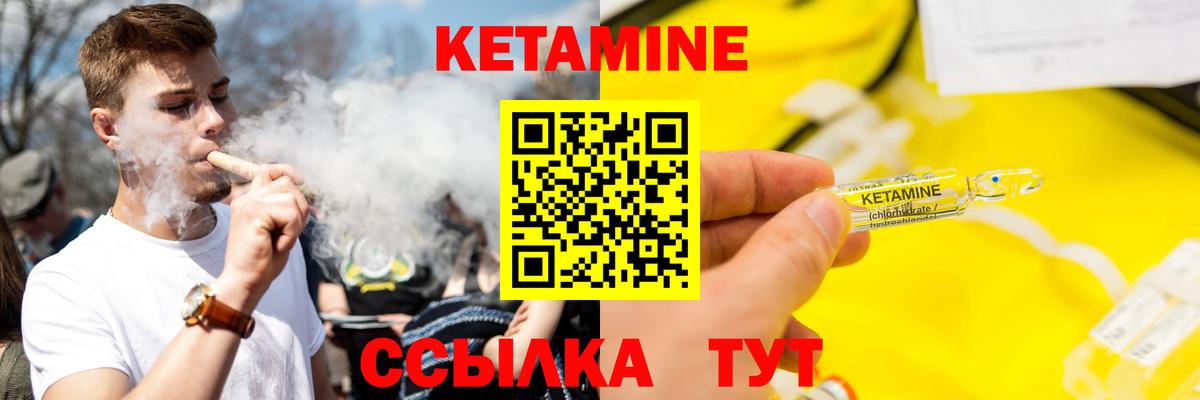 Кетамин ketamine  Вход с VPN  КЕТАМИН VHQ  Аргун 
