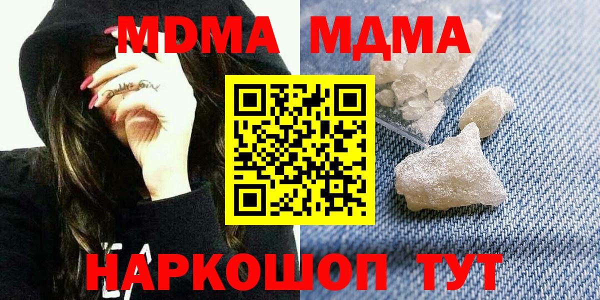 МДМА кристаллы  MDMA  МДМА VHQ  Аргун  Вход с VPN 
