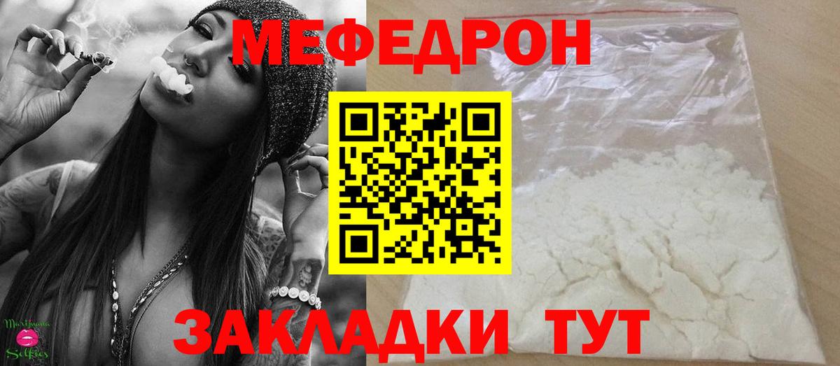 МЕФ  Аргун