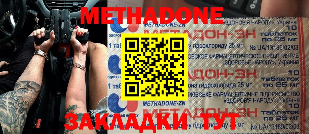 darknet какой сайт  Вход с VPN  Аргун  МЕТАДОН methadone  МЕТАДОН methadone 