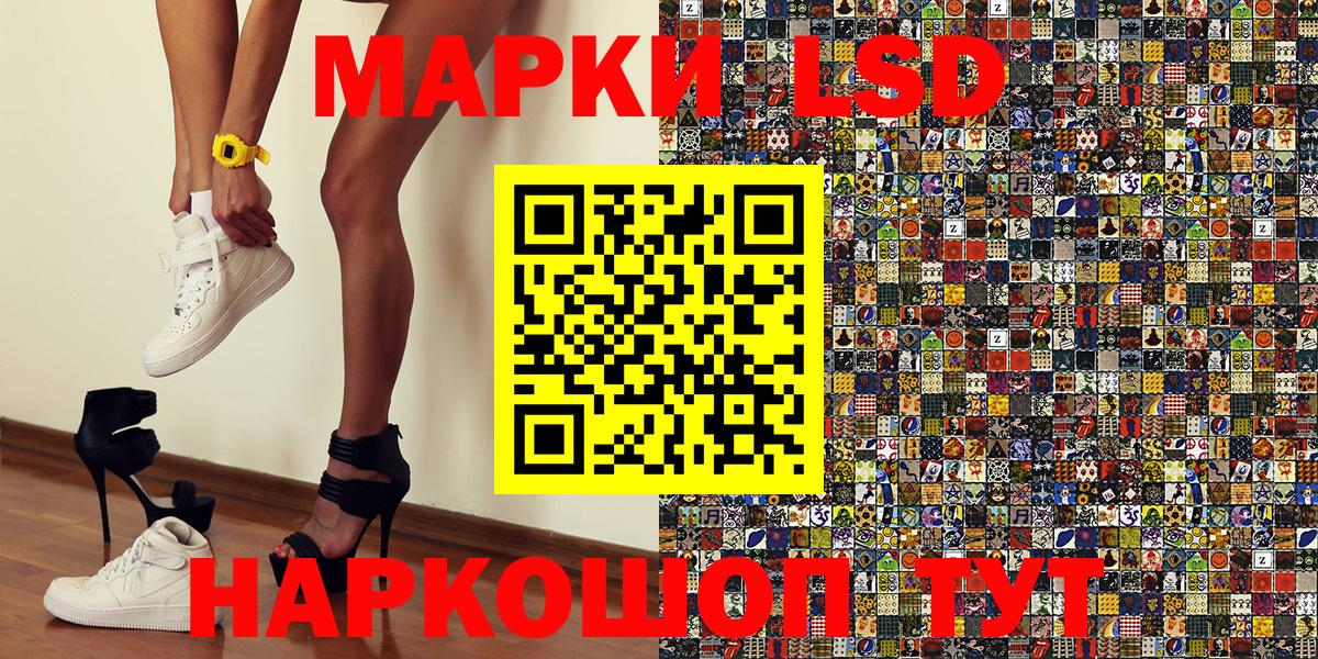 Марки 25I-NBOMe 1,8мг Аргун